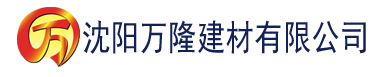 沈阳亚洲欧美一区二区三区三高潮建材有限公司_沈阳轻质石膏厂家抹灰_沈阳石膏自流平生产厂家_沈阳砌筑砂浆厂家